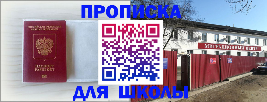 прописка в Гатчине