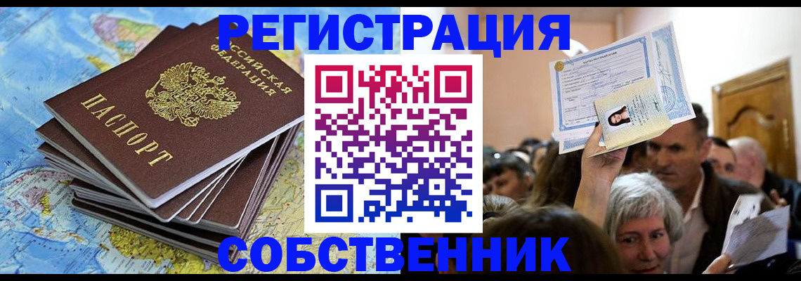 прописка 2025 в Гатчине