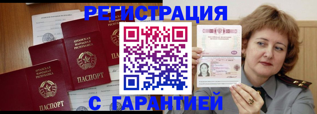 прописка для кредита в Гатчине