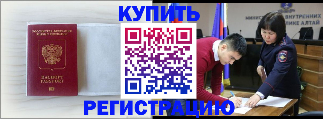 временная регистрация законно в Гатчине