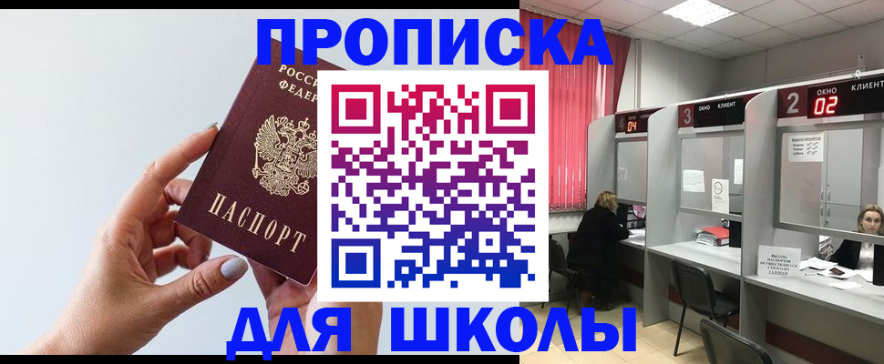 прописка от собственника в Гатчине
