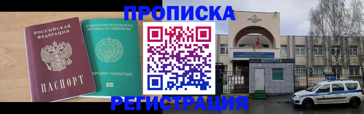 регистрация в Гатчине